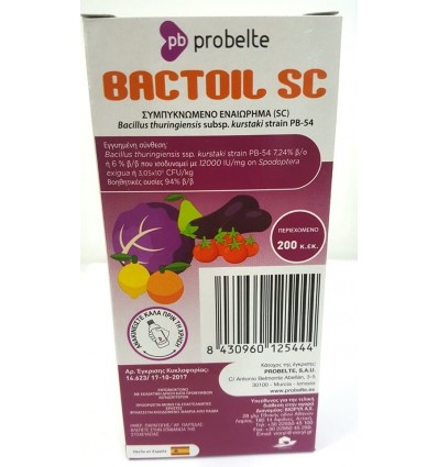 Βιολογικό εντομοκτόνο υγρό με βάκιλλο - BACTOIL SC - 200 cc - Bacillus thuringiensis