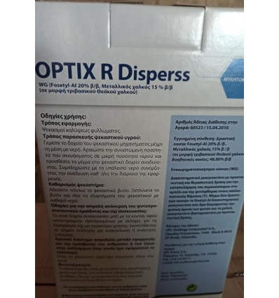 OPTIX R DISPERSS 2.5KG