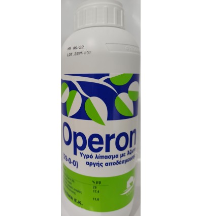 Operon 29-0-0 1 λίτρο