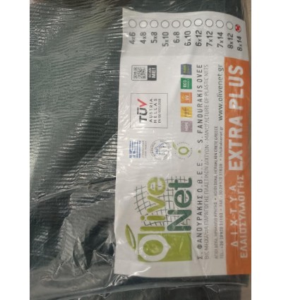 ΔΙΧΤΥ 8Χ12 PLUS 115gr ΡΗΓΑΣ