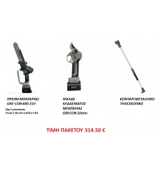 ΠΡΟΣΦΟΡΑ GRECON