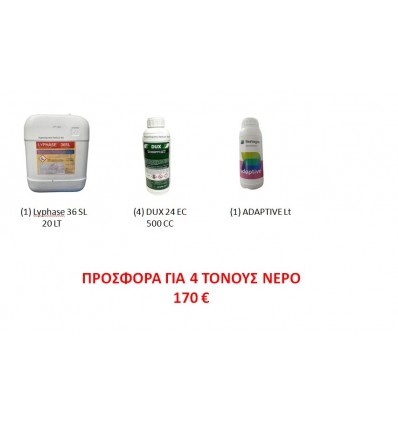 ΖΙΖΑΝΙΟΚΤΟΝΑ ΠΡΟΣΦΟΡΑ