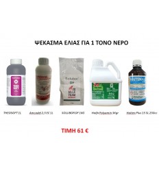 ΨΕΚΑΣΜΑ ΕΛΙΑΣ ΓΙΑ 1000 ΛΙΤΡΑ ΝΕΡΟ